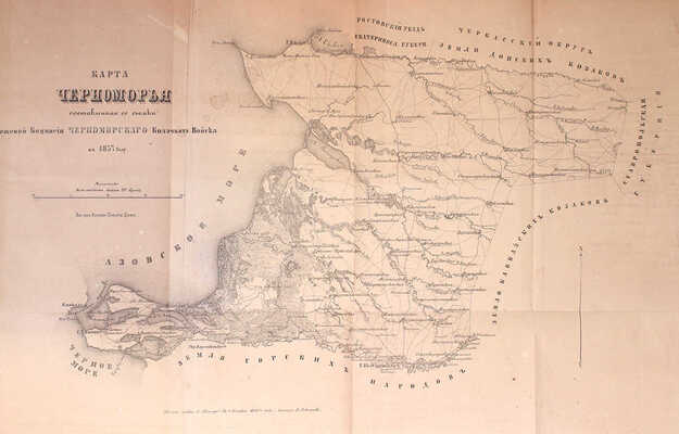 [Попко И.Д.]. Черноморские козаки в их гражданском и военном быту. Очерки края, общества, вооруженной силы и службы. В семнадцати рассказах, с эпилогом, картою и четырьмя рисунками с натуры. В 2 ч. Ч. 1—2. СПб.: Печатано в тип. П.А. Кулиша, 1858.